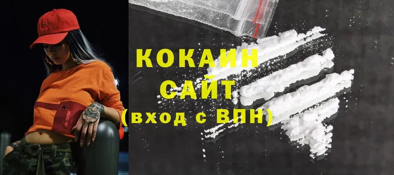 Cocaine VHQ  Райчихинск 