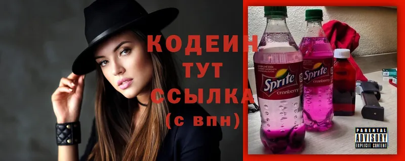 omg зеркало  закладка  Райчихинск  Codein Purple Drank 