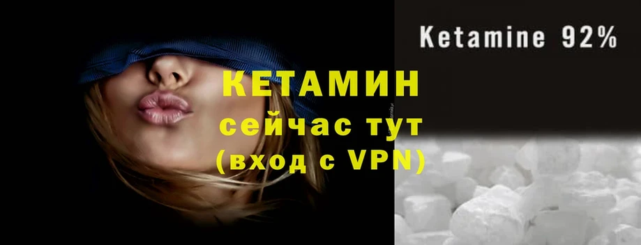 КЕТАМИН ketamine  Райчихинск 