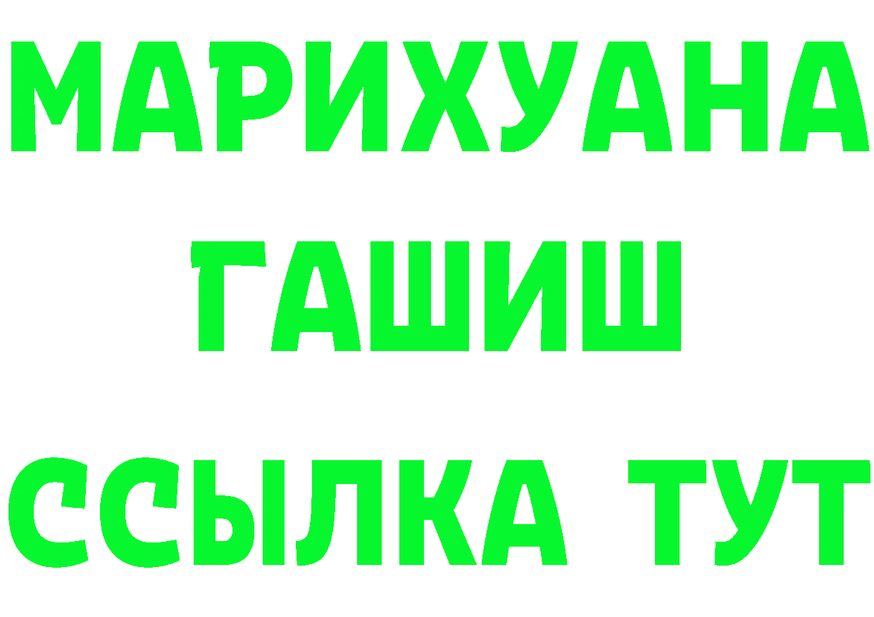 Где найти наркотики? площадка клад Райчихинск